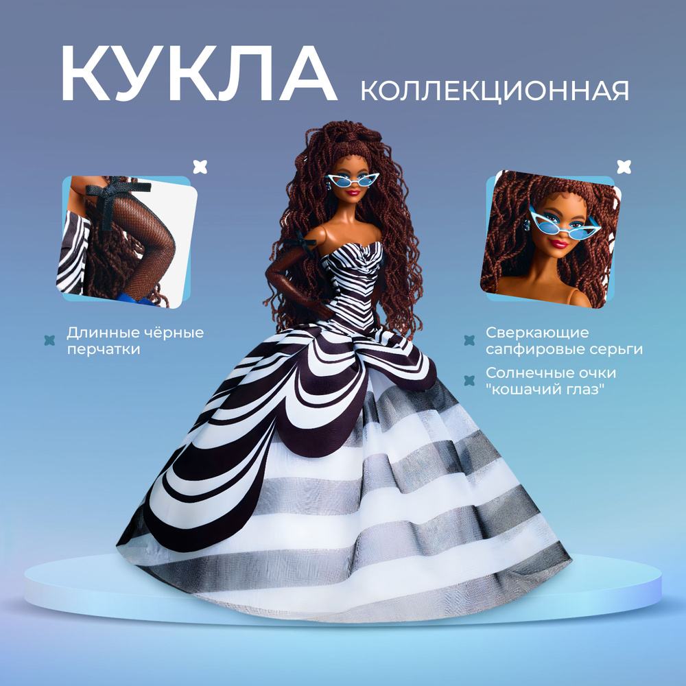 Кукла Barbie Signature 65th Anniversary HRM59 #1