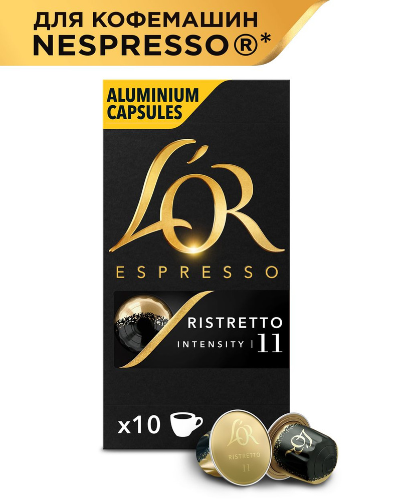 Кофе в капсулах L'OR Espresso Ristretto для системы Nespresso, 10 порций  #1