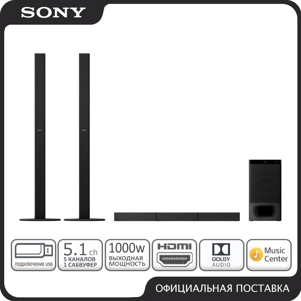 Саундбар Sony HT-S700RF, 5.1 канальный #1