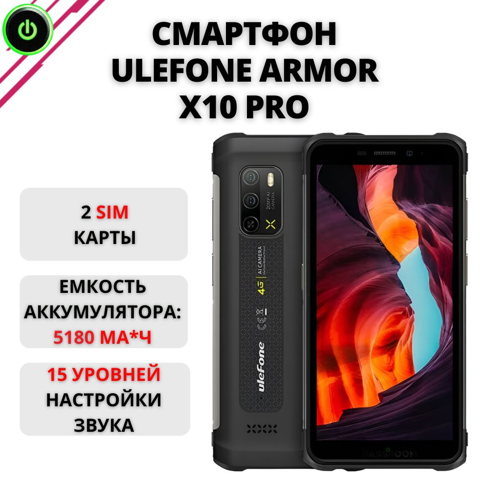 ULEFONE Смартфон Легкий смартфон Ulefone Armor X10 Pro Android 11, 4/64ГБ, противоударный телефон с чистым #1