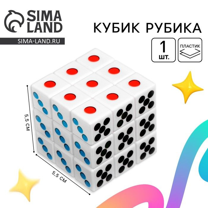 Кубик Рубика, игрушка механическая 5,5х5,5см #1