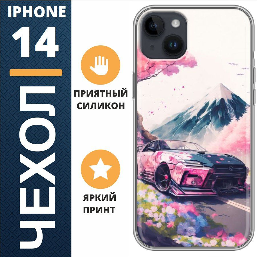 Чехол на iphone 14 машина #1