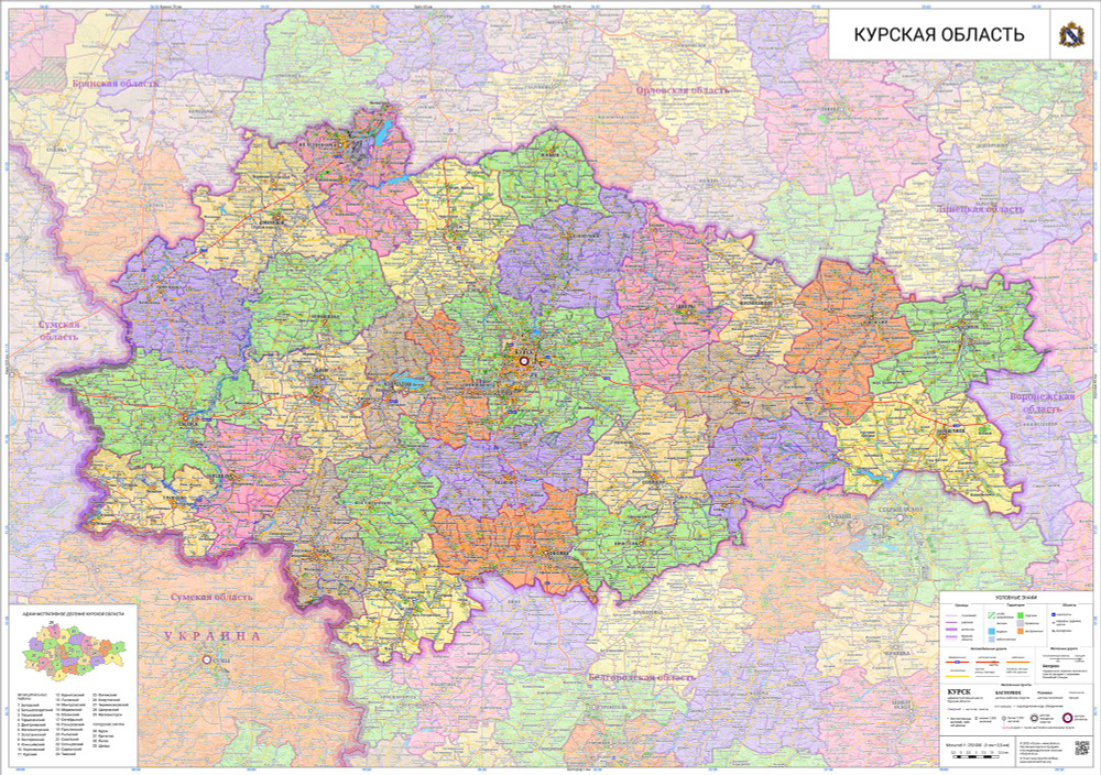 настенная карта Курской области 94 x 134 см (на баннере) #1