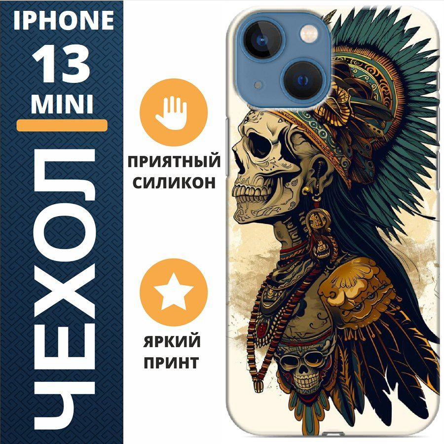 Чехол на iphone 13 mini скелет индейца #1