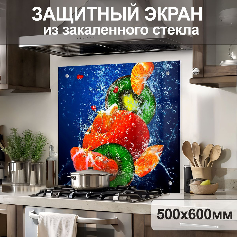 Защитный экран от брызг на плиту 600х500х4мм. Стеновая панель для кухни из закаленного стекла. Фартук #1