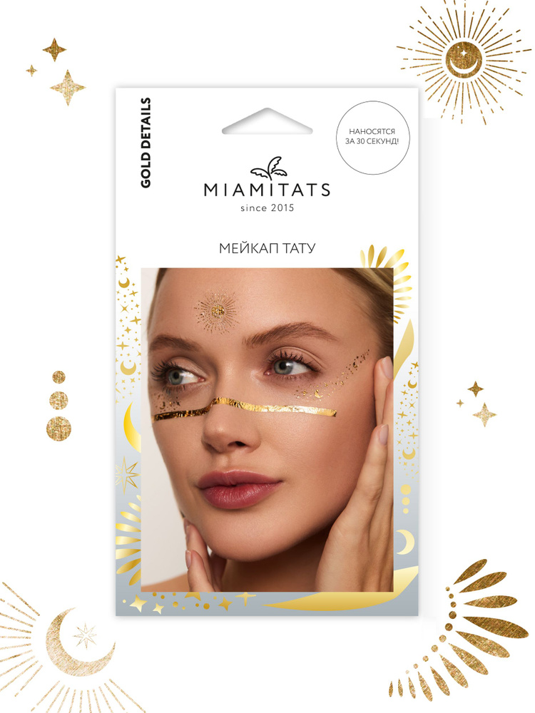 MIAMITATS Набор переводных мейкап тату для макияжа лица FACE TATTOOS Gold details  #1