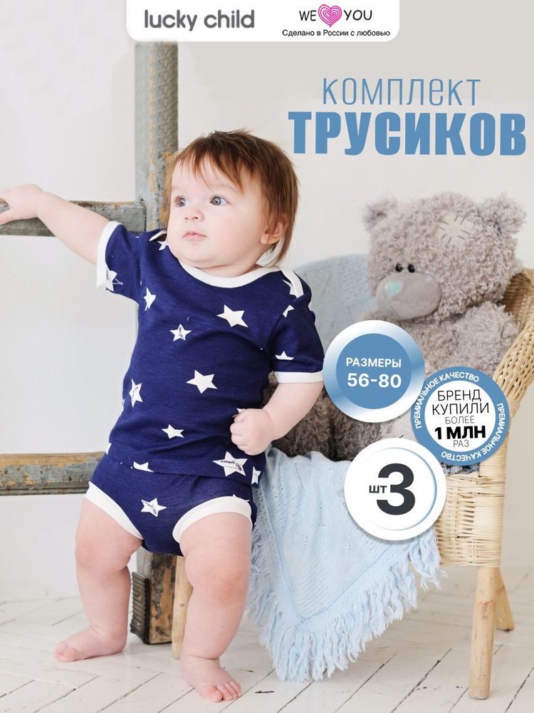 Комплект трусов под подгузник Lucky Child Котики, 3 шт #1