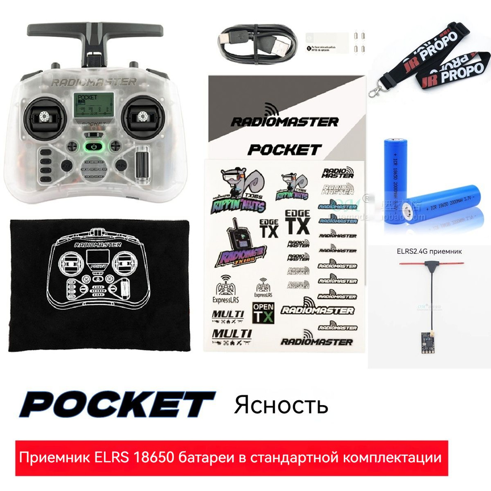 Аппаратура управления Radiomaster Pocket ELRS+Аккумулятор, +шнур, +приемник elrs2.4g  #1