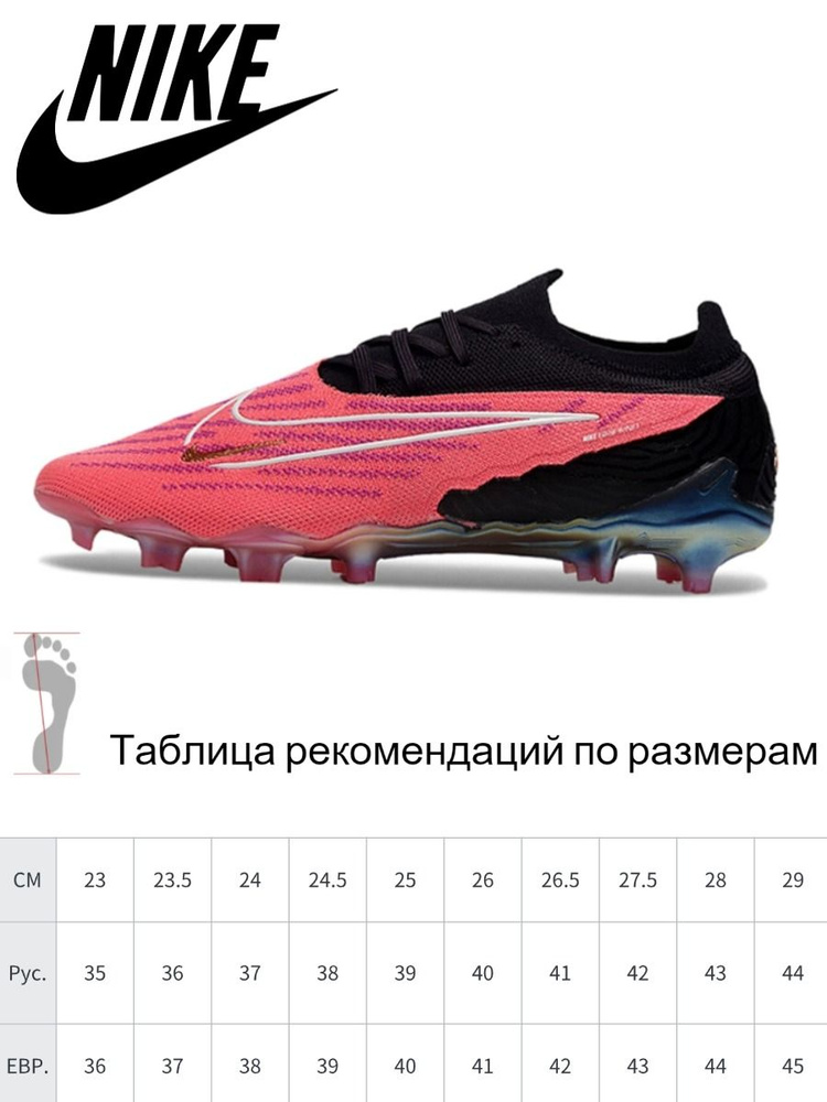 Бутсы Nike 064 #1