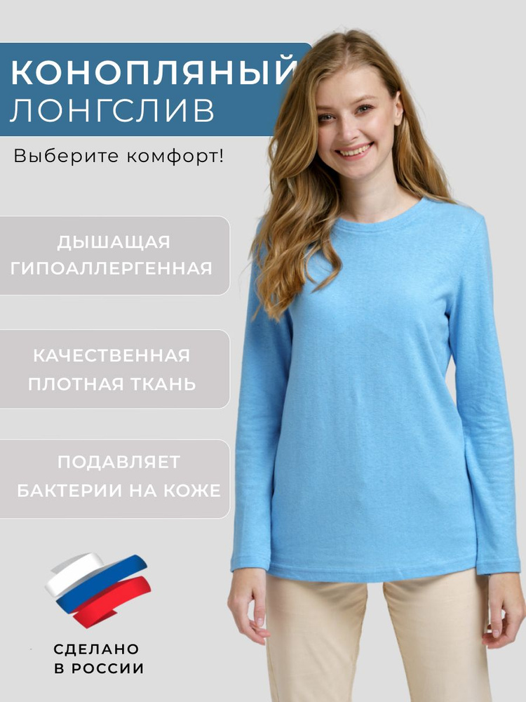 Лонгслив Uzor Wear Hemp #1