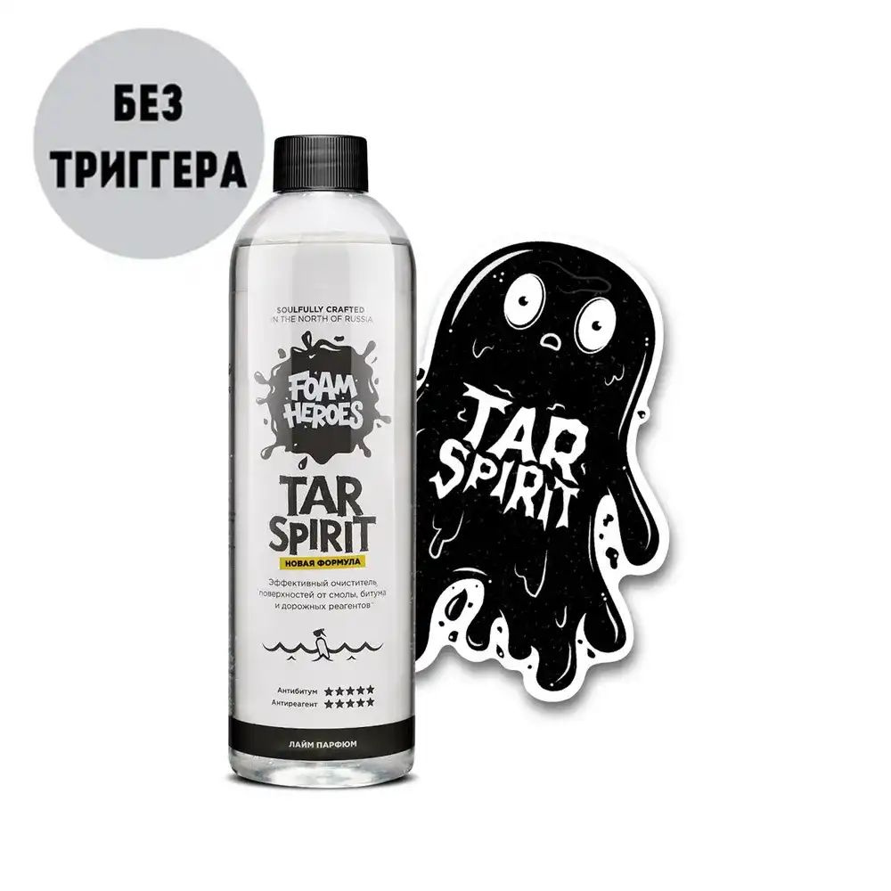 Foam Heroes антибитум для автомобиля Tar Spirit, 500мл #1