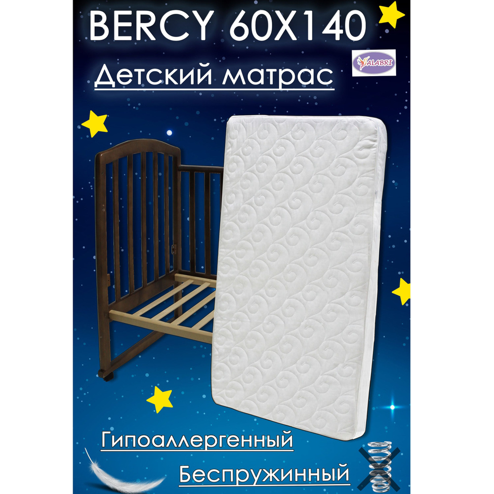 Матрас для новорожденных в кроватку ALABRI Bersy cocos-1 60х140х11 #1