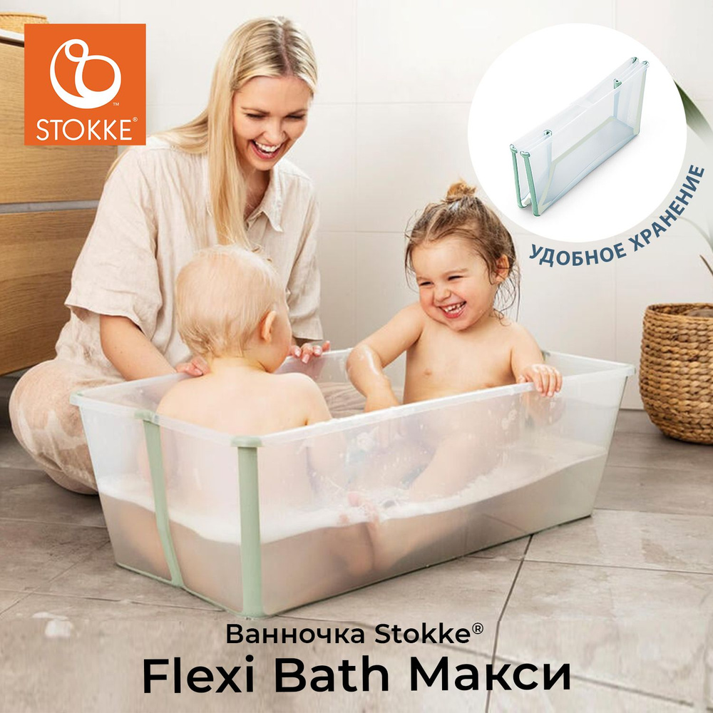 Ванночка с горкой Stokke Flexi Bath Макси Bundle Transparent Green 639604 #1