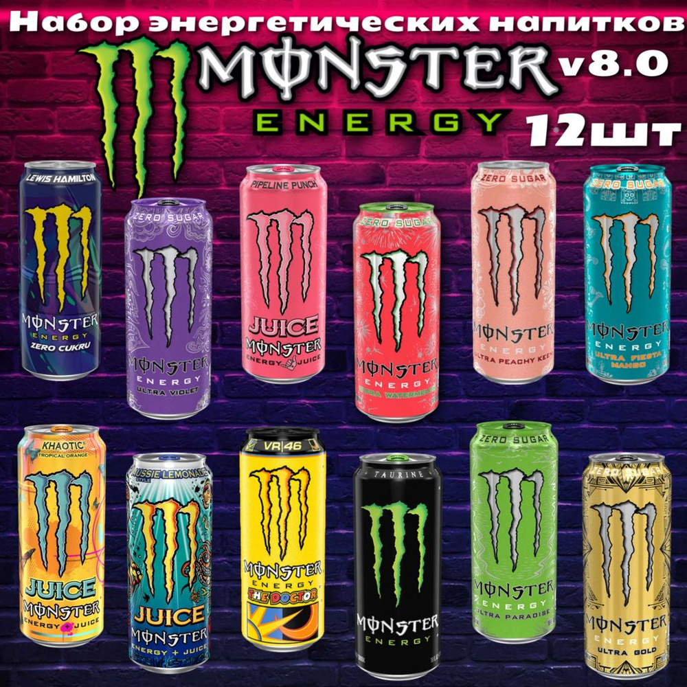 Энергетический напиток Monster Energy Микс 12 вкусов 8.0 500мл (Набор)  #1