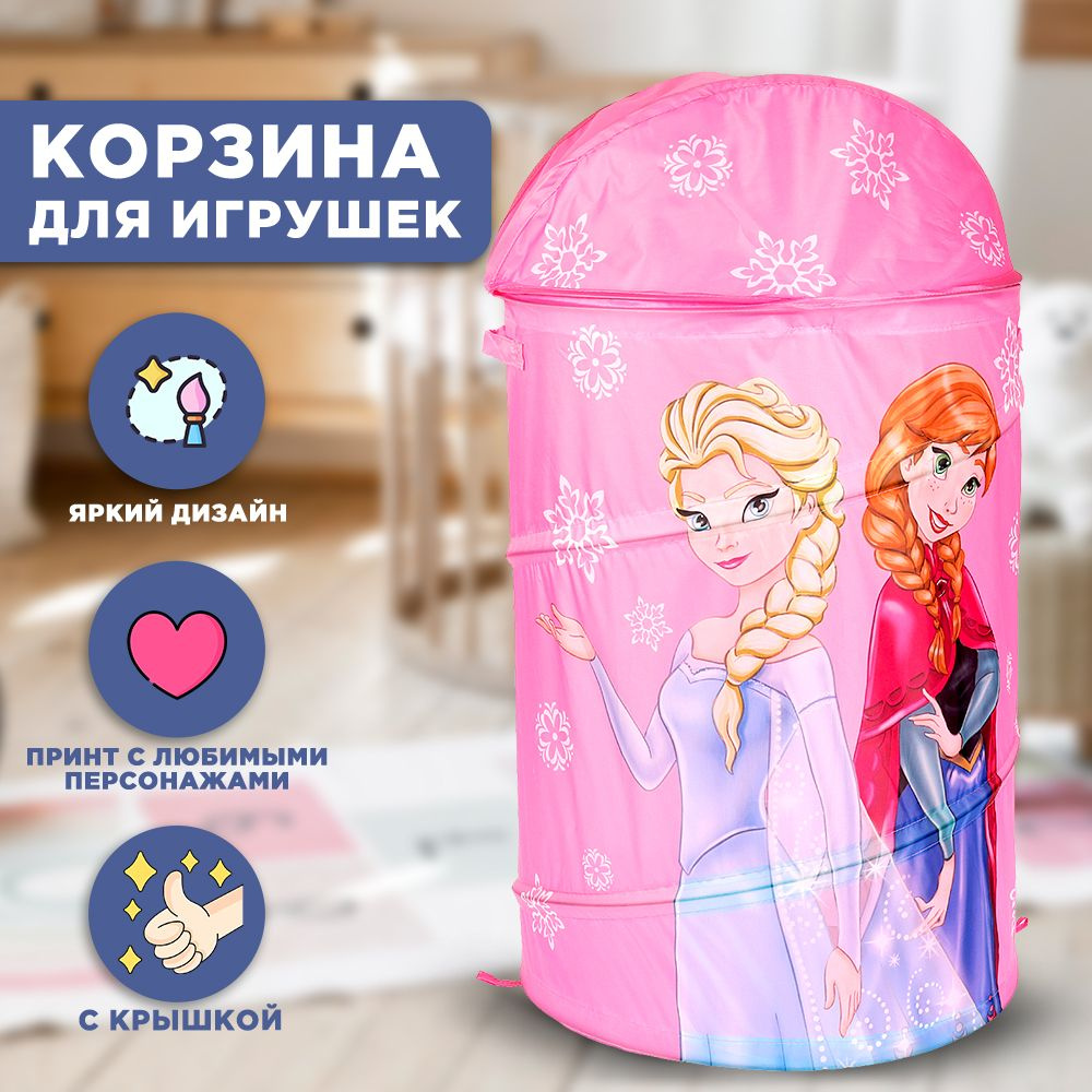 Корзина для хранения игрушек Играем вместе по мотивам Холодное Сердце  #1