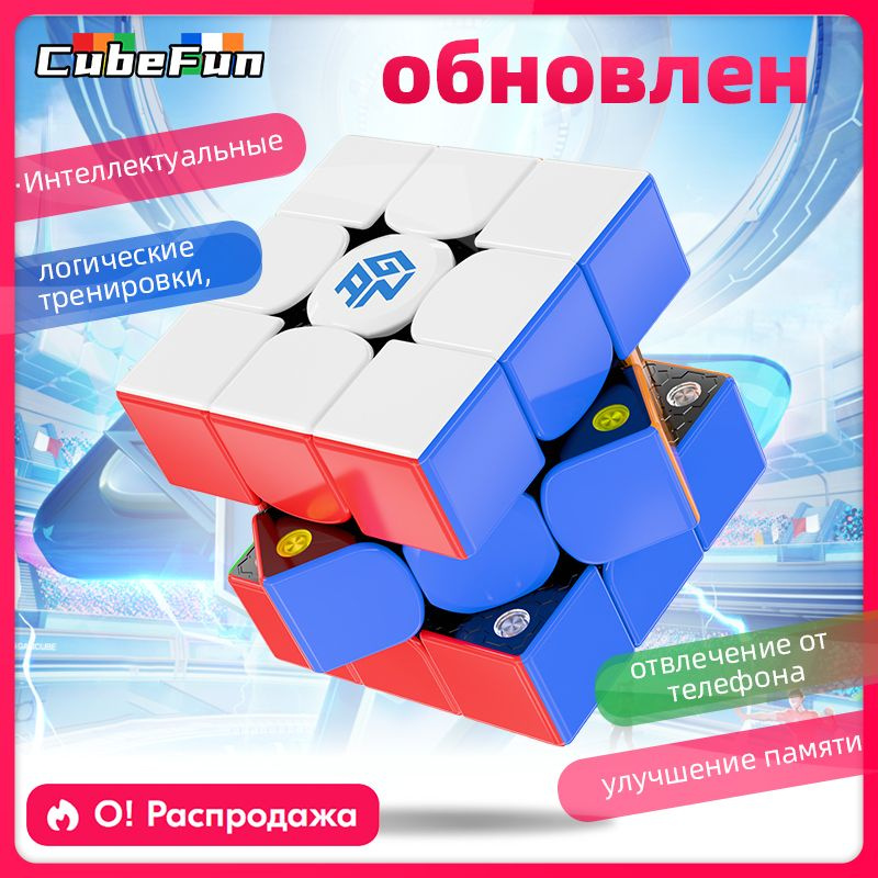 GAN356 M UV 3x3x3 Магнитный волшебный куб Скоростные игрушки-головоломки  #1