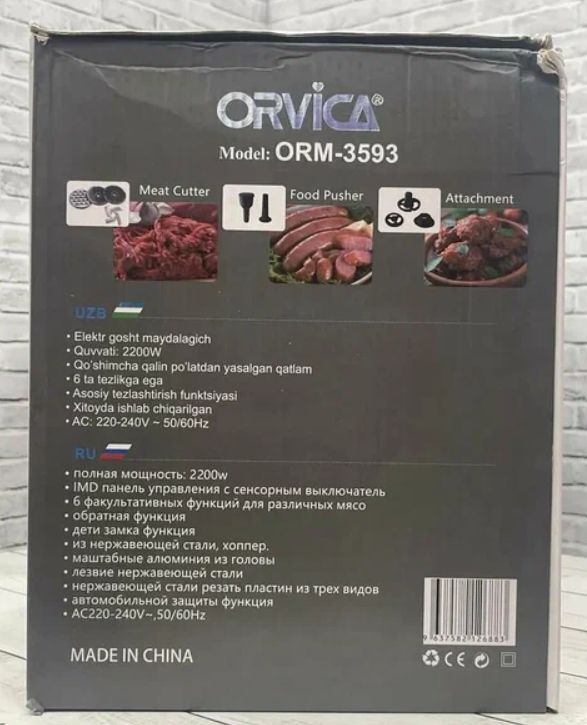 Мясорубка ORV-3593 2800W #1