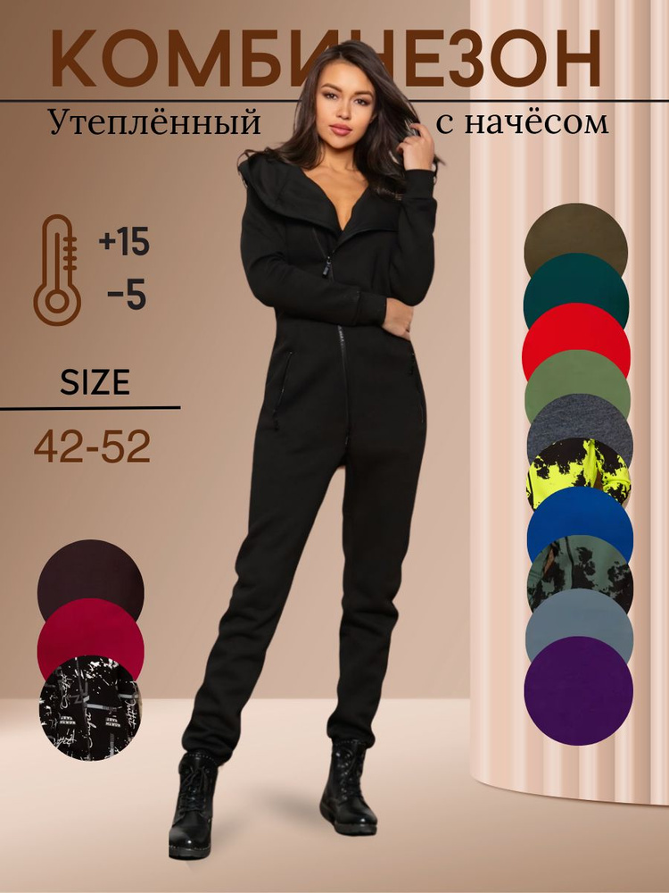 Комбинезон URBAN DRESS Комбинезон #1