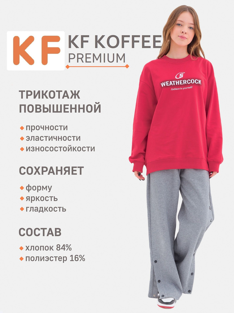 Толстовка KOFFEE #1