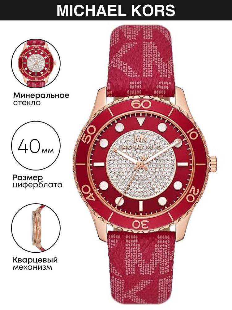 Часы наручные Michael Kors Runway MK7179 #1