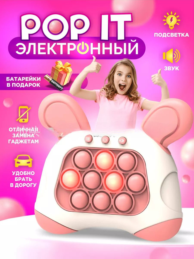 интерактивная игрушка #1