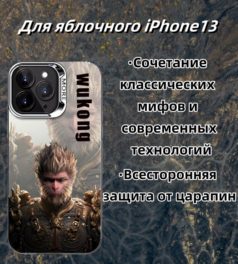 Черный защитный чехол серии Mythical Goku для телефона iphone Игровой чехол белый  #1