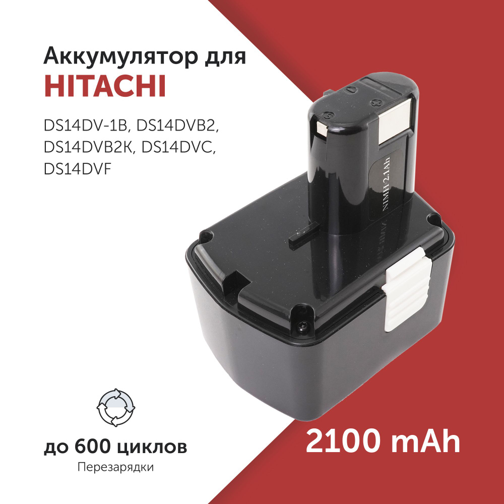 Аккумулятор для электроинструмента Hitachi (EB1414) 14.4V 2.1Ah #1