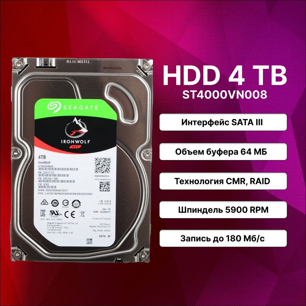 Seagate 4 ТБ Внутренний жесткий диск (ST4000VN008)  #1