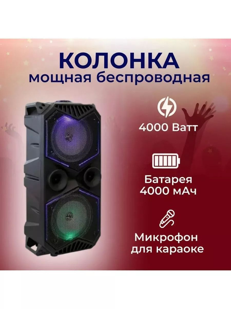 Беспроводная акустическая система BT Speaker ZQS-1819 #1