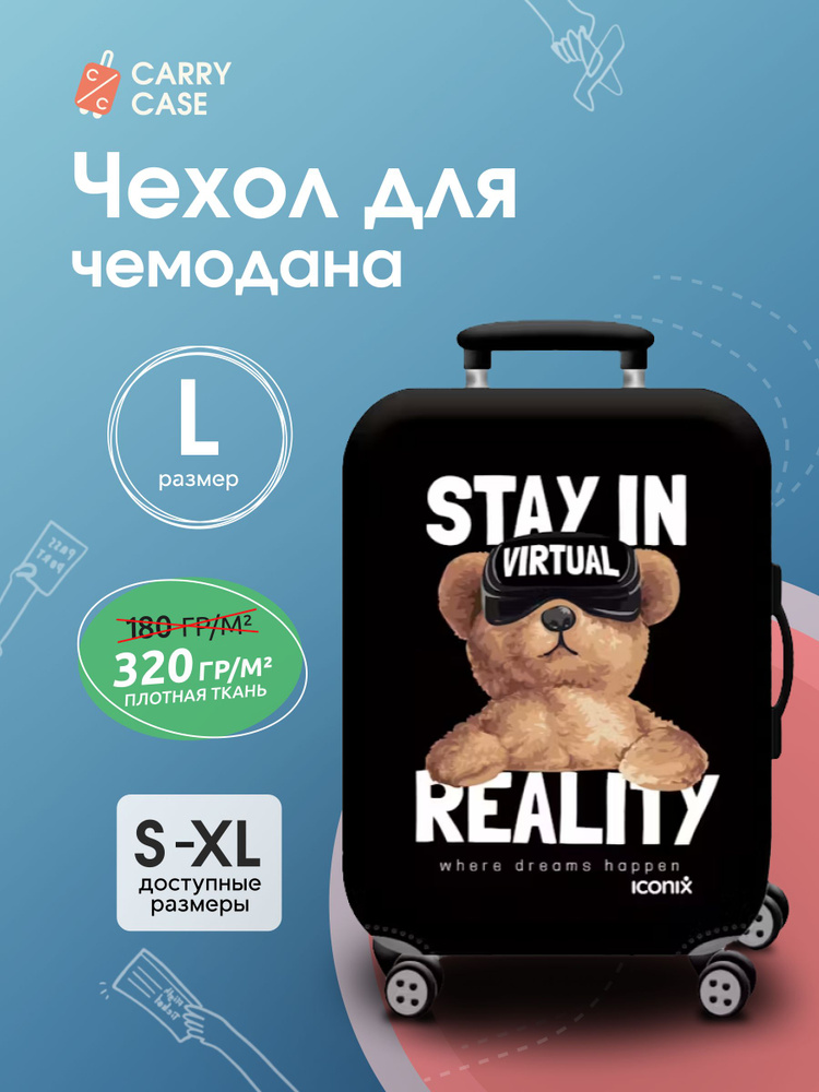 Чехол для чемодана черный с мишкой Stay in Reality, размер L #1