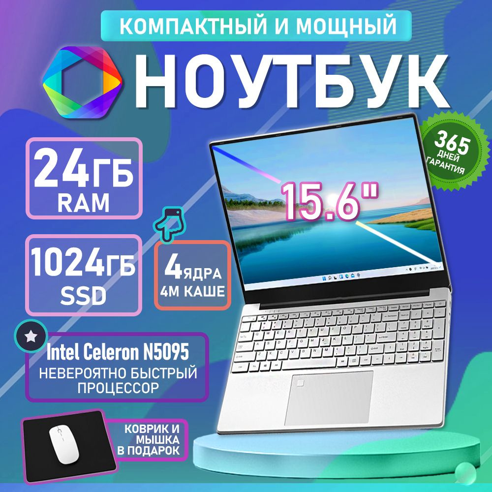 BSLAY 15.6 дюймов Легкий Ноутбук 15.6", Intel Celeron N5095, RAM 24 ГБ, SSD 1024 ГБ, Intel UHD Graphics, #1