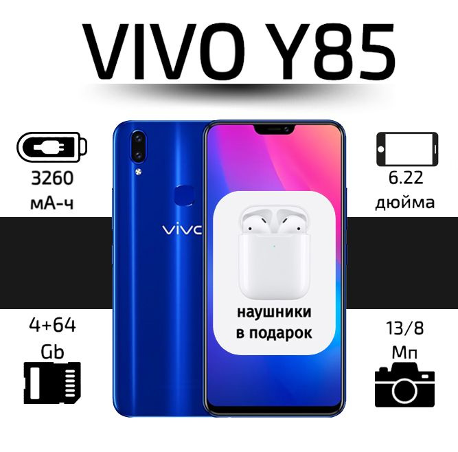 vivo Смартфон Y85 Global 4/64 ГБ, синий #1