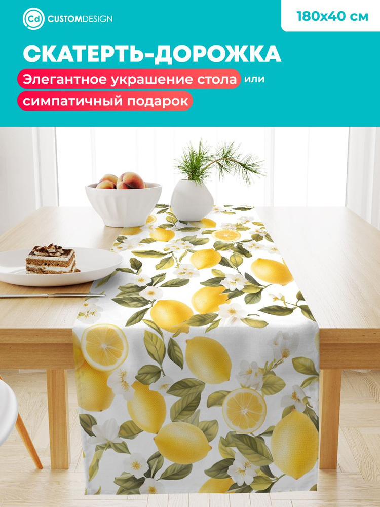 CustomDesign Дорожка для стола Смесовая ткань 40x180см #1