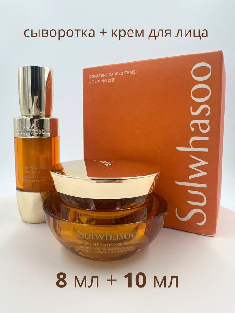 SULWHASOO Набор для ухода за кожей лица Signature Care Deluxe Sample 2 Kit #1