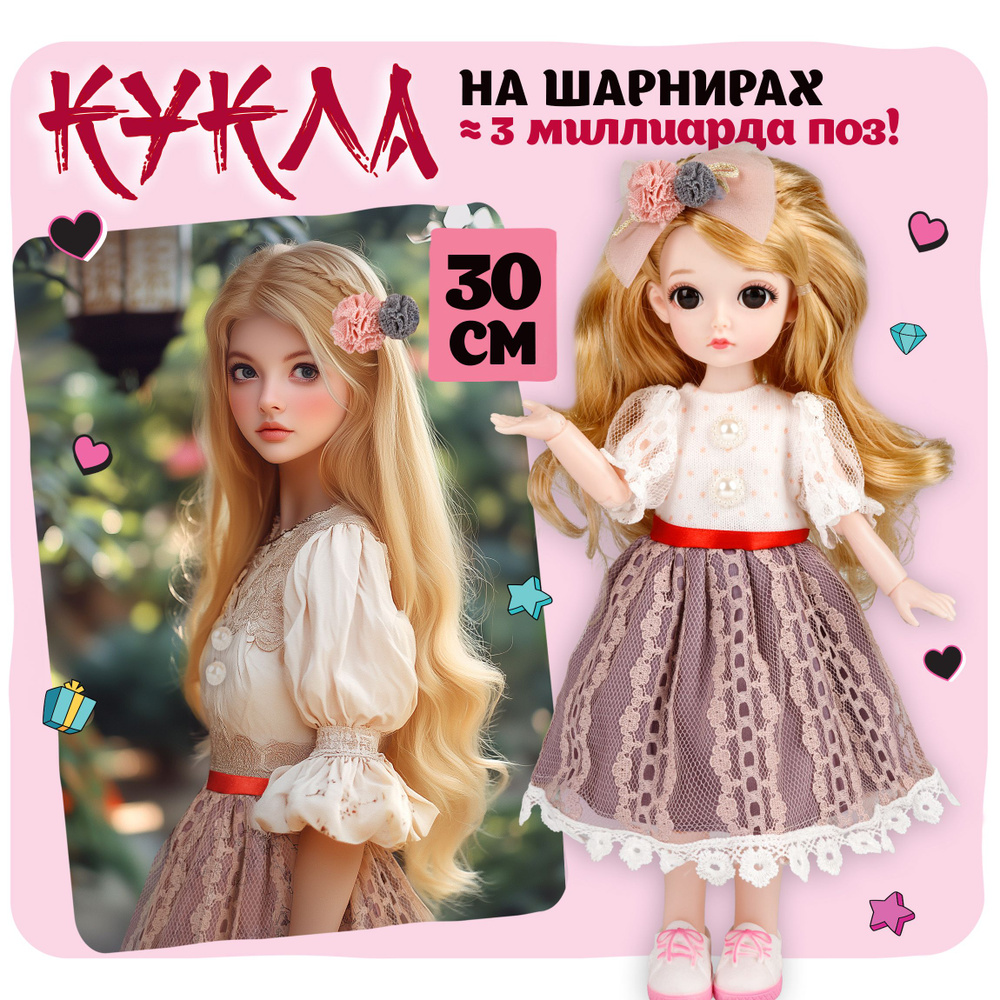 Кукла шарнирная 30 см Alisa Kawaii, с длинными волосами, блондинка, БЖД, bjd, аниме, экшн фигурка, игрушки #1