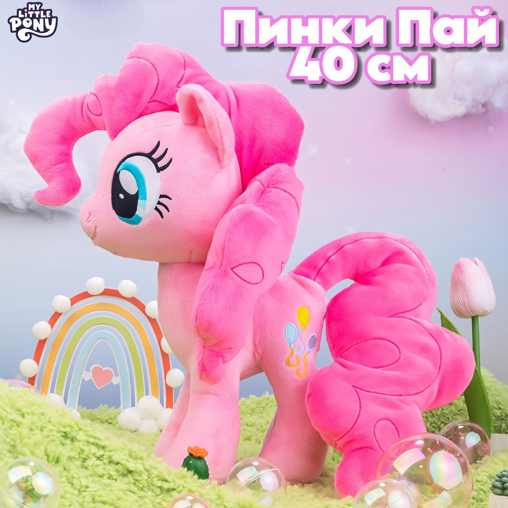 Мягкая игрушка пони My Little pony Пинки Пай 40 см #1