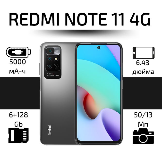 Redmi Смартфон Redmi Note 11 Global 6/128 ГБ, серебристый #1