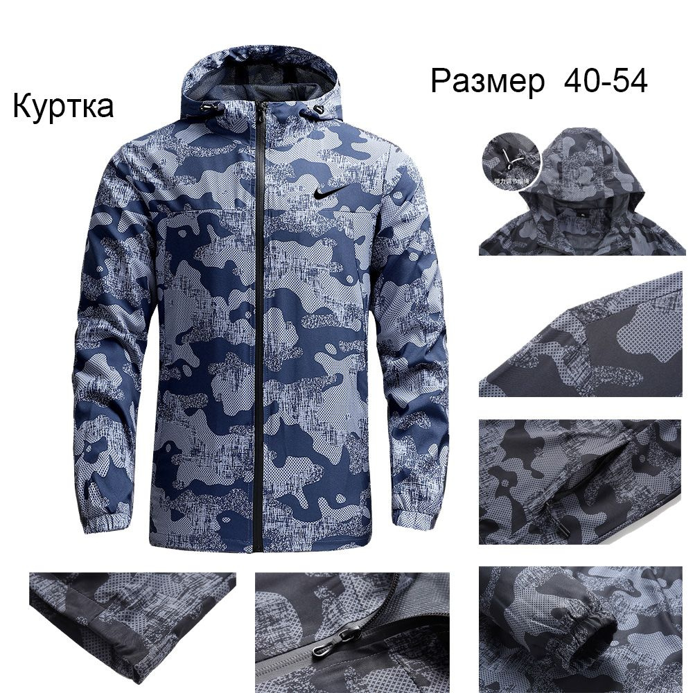 Куртка Nike #1