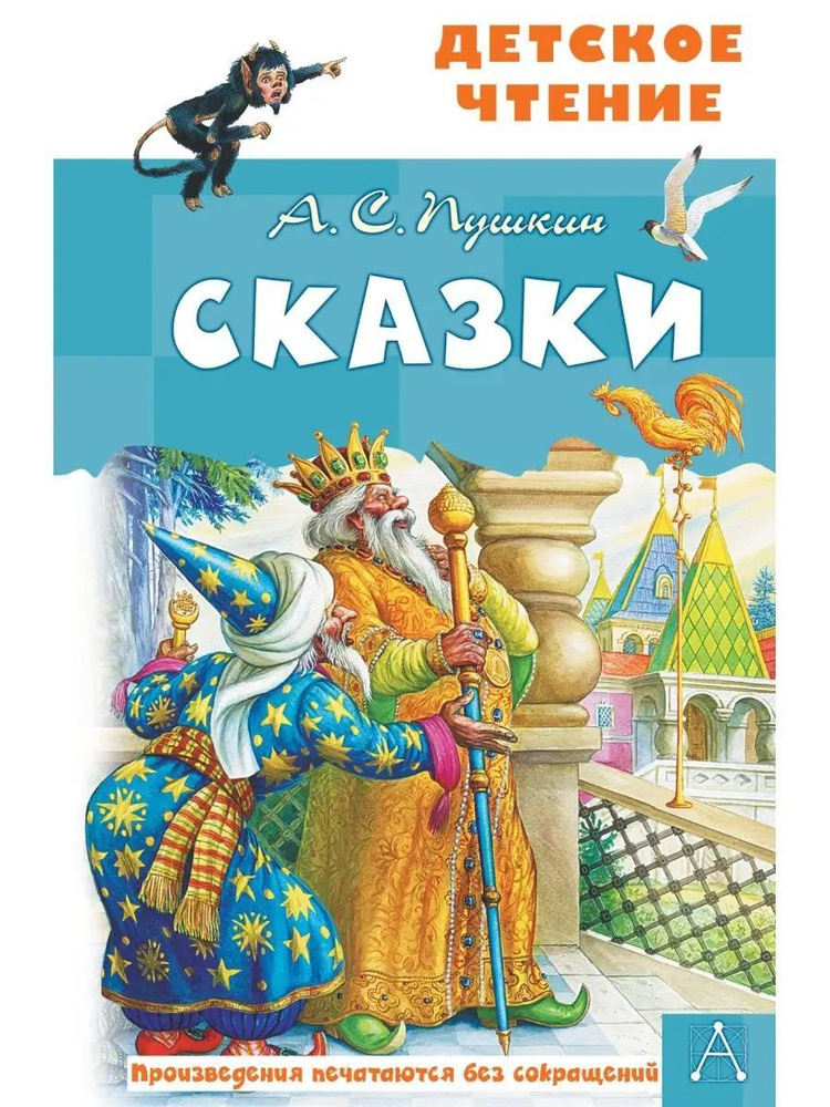 Сказки #1