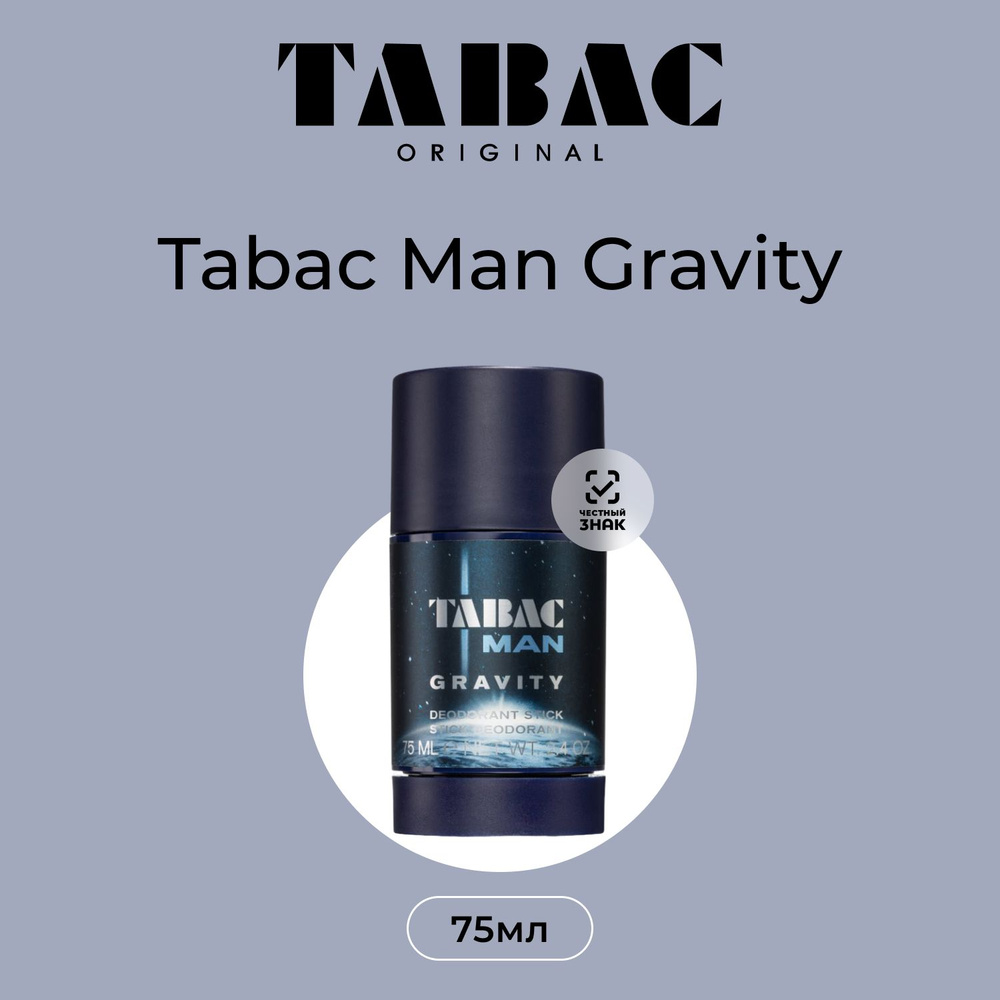 4711 Maurer & Wirtz Tabac Man Gravity Дезодорант стик (DEO STICK) 75 мл #1