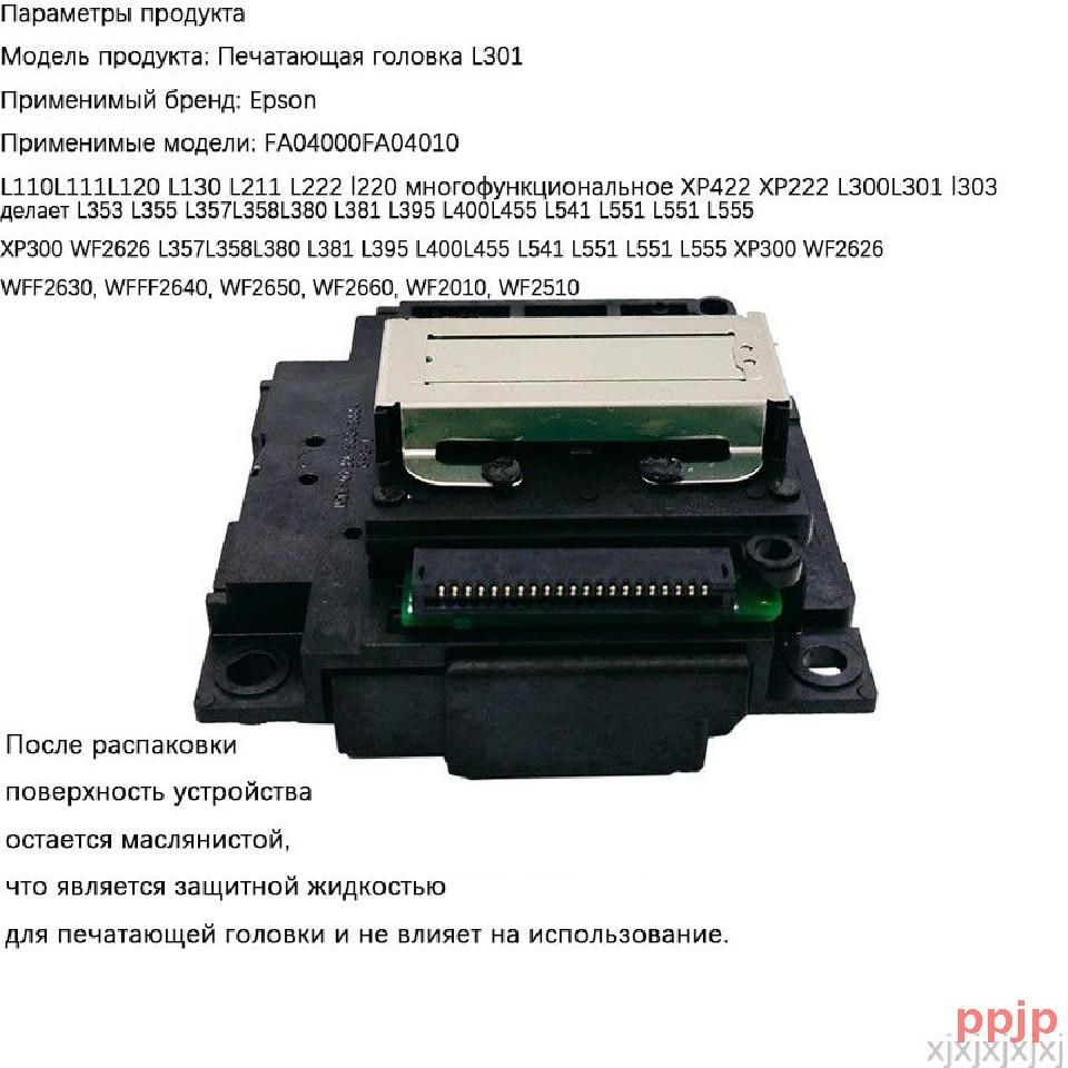 Epson Печатающая головка оригинал Печатающая головка Печатающая головка, совместимый, Черный (black), #1