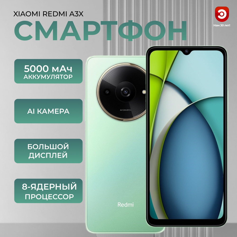 Xiaomi Смартфон Xiaomi Redmi A3x Ростест (EAC) 3/64 ГБ, зеленый #1