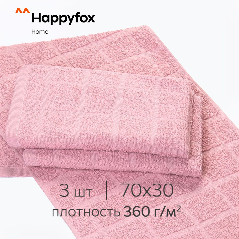 Happyfox Home Набор банных полотенец Для дома и семьи, Махровая ткань, 30x70 см, розовый, 3 шт.  #1