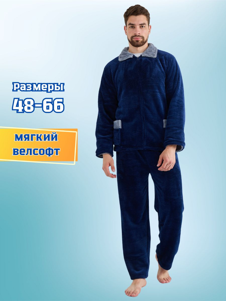 Пижама Mira textile #1