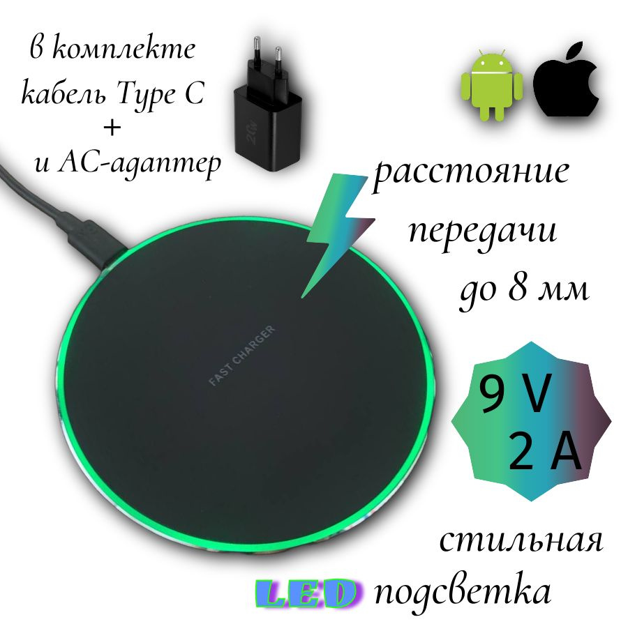 Беспроводное зарядное устройство для смартфонов, часов и наушников + АС-адаптер  #1