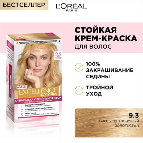 L'Oreal Paris Краска для волос, 192 мл #1