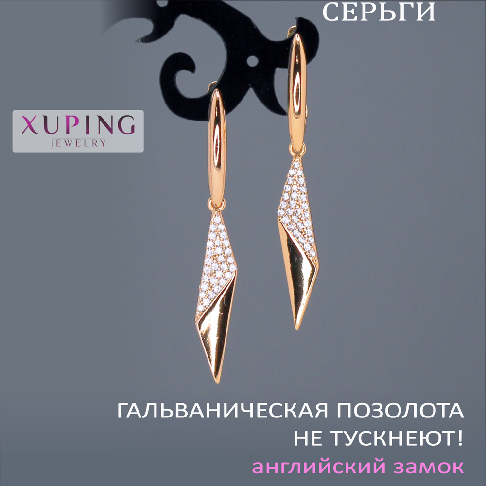 Серьги-подвески MOIRE с фианитами, 44х5 мм, XUPING JEWELRY, гальваническая позолота, английский замок #1