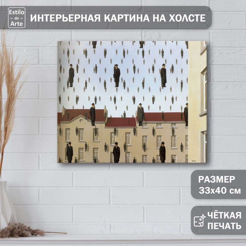 Картина интерьерная на холсте, Рене Магритт "Голконда", 33х40 см  #1