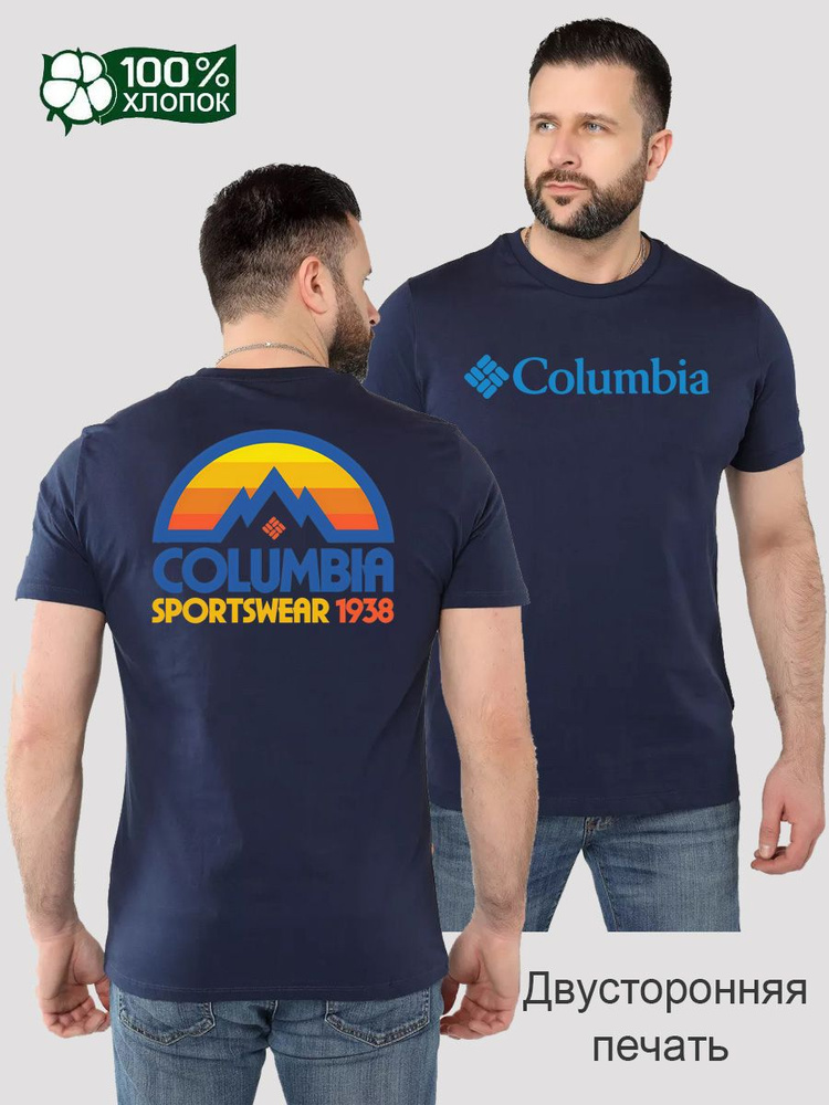 Футболка Columbia #1