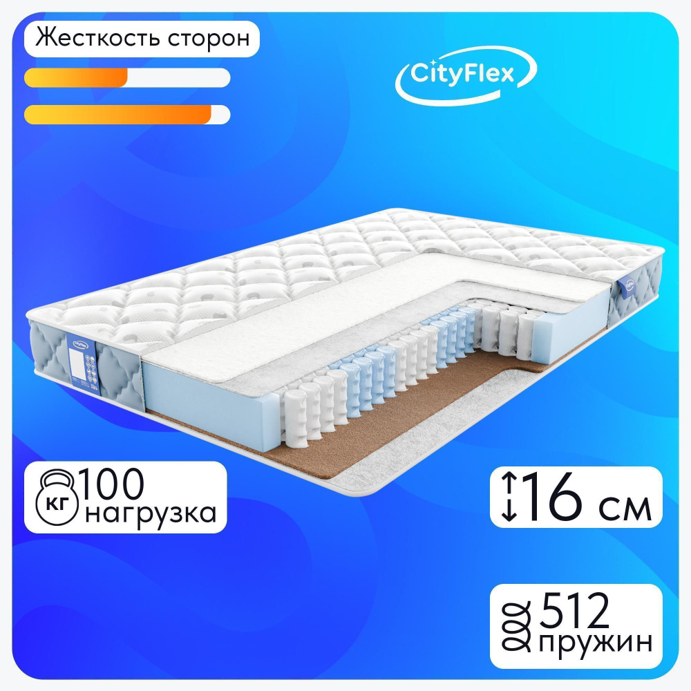 CityFlex Матрас Спринг S1-K1, Независимые пружины, 60х120 см #1